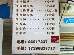 菜单-回回锅贴(小河沿店)