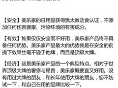 美商#美乐家#环保超市的特点-美乐家健康生活馆(北京旗舰店)