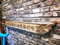 -大张烙馍村(泉山店)