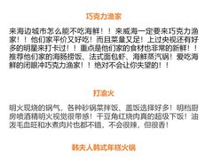 -巧克力渔家.小船海鲜家常菜(万平口店)