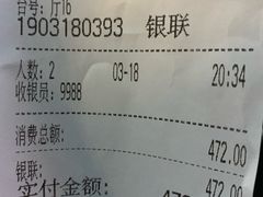 账单-炳胜品味(珠江新城店)