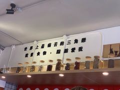 -皆道拌麻辣烫·麻辣拌