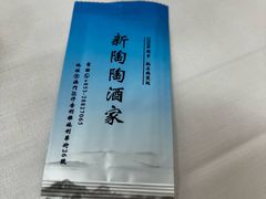 -新陶陶酒家