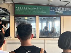 -天星小轮码头