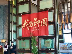 -万达文华酒店·48F云端窗景美食汇自助餐厅