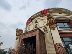 -蒙亨·手把肉·蒙古包文化主题餐厅(天恒广场店)