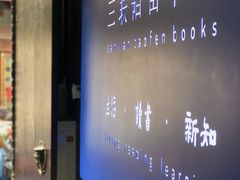 -三联韬奋书店(宽窄巷子店)