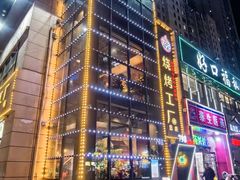 -798烧烤工厂(太和路店)