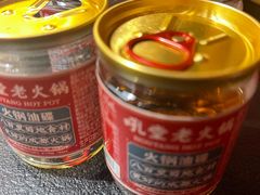 -吼堂老火锅(太古里总店)