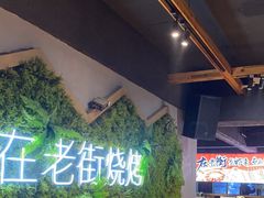 -在老街·淮安大排档·甜麻干煸龙虾·烧烤(河下古镇店)