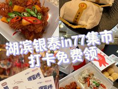 -杭州湖滨银泰in77