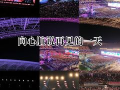 -山西体育中心红灯笼体育场