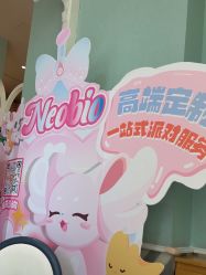 -奈尔宝·儿童乐园·亲子餐厅(星河湾店)
