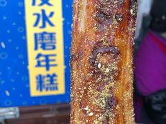 -玛马艾脆皮水磨年糕(湖北路87-89小区店)