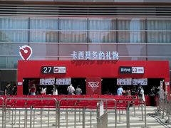 -沈阳铁西万象汇