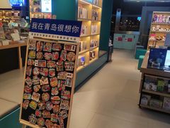 -青岛胶东国际机场