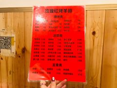 菜单-玫瑰红烤羊排(北新桥三条店)