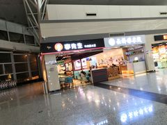 门面-李先生牛肉面大王(正定机场餐厅)
