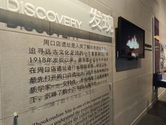 -周口店北京人遗址公园
