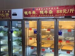 -金鼎雪山牦牛杂火锅(理县总店)