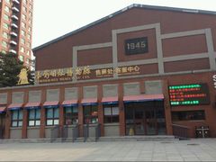 -长影旧址博物馆