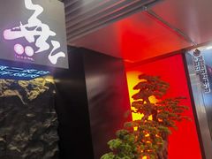 -無二炙坊·和牛烧肉(大钟寺1733店)