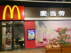 门面-麦当劳(天塔道店)