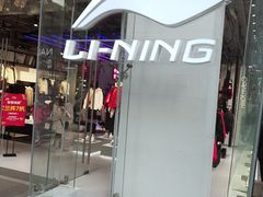 -李宁(大宁国际旗舰店)