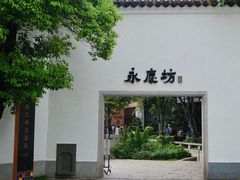 -广州西关永庆坊旅游区