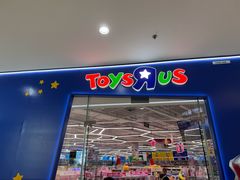 -TOYSRUS玩具反斗城(厦门新生活广场店)