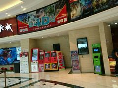 -AMG海上明珠影城(上海环球港RealDCinema店)