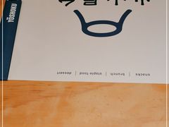 -火山屋台(新街口店)