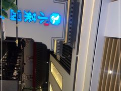 -小菜园新徽菜(合肥之心城店)