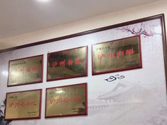 -泸州白糕(慈善路店)