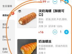 -红跑车HPCBAKERY(汉商店)