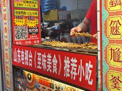 -芙蓉泉·烤鸡爪(芙蓉街店)