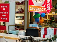 -嘉和一品粥(方庄店)