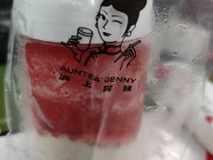 -沪上阿姨·精选茶饮(十一经路店)