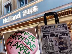 -好利来(团结湖店)