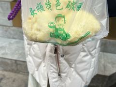 -俞记安顺特色破酥包(民生路店)