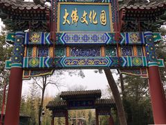 -红螺寺