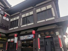 -喜晋道面馆(华严寺广场店)
