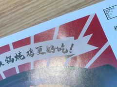 -上关雪東北菜(中房金谊店)