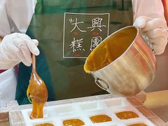 -阮大兴糕团(日月光中心店)