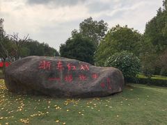 -浙东革命根据地纪念馆