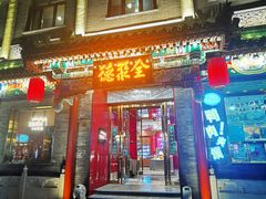 -北京前门大栅栏