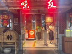 -味友·厦门味(和平码头店)