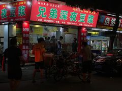 门面-兄弟深夜豆浆