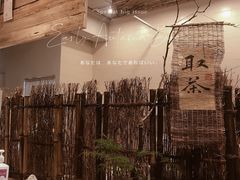 -成川茶店·潮汕工夫浓茶(万象店)