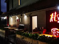 -树厨贵州菜(铜仁花果山店)
